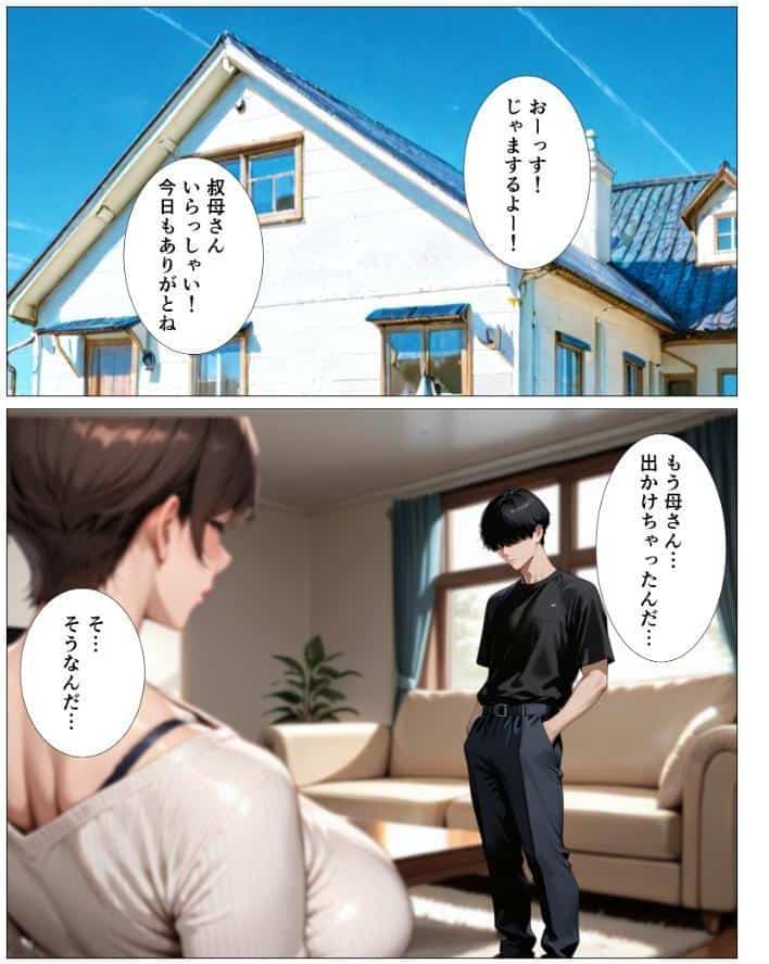 汗でピタピタになったタンクトップ越しに叔母さんの爆乳揉んだら中出しHさせてくれた2 ー潮吹き編ー【モザイク版】