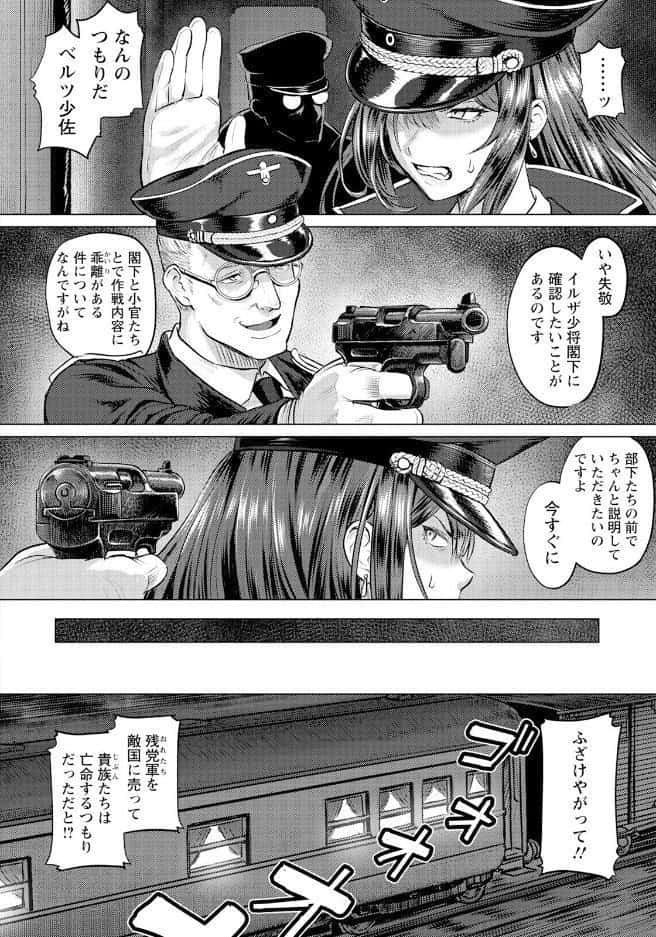 淫虐の騎士 〜戦場に散る徒花〜 【単話】