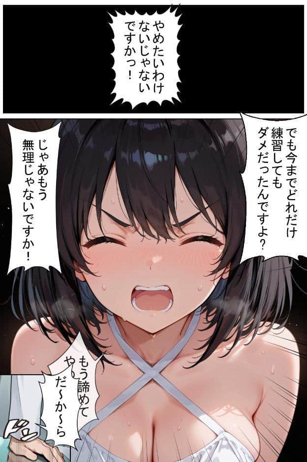 発動条件’中出し’の能力で覚醒する少女たち【棒消し修正版】