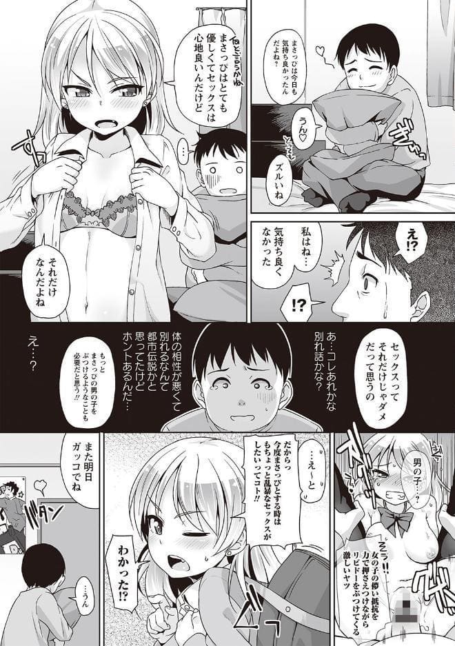 アナルバージンいただきます！