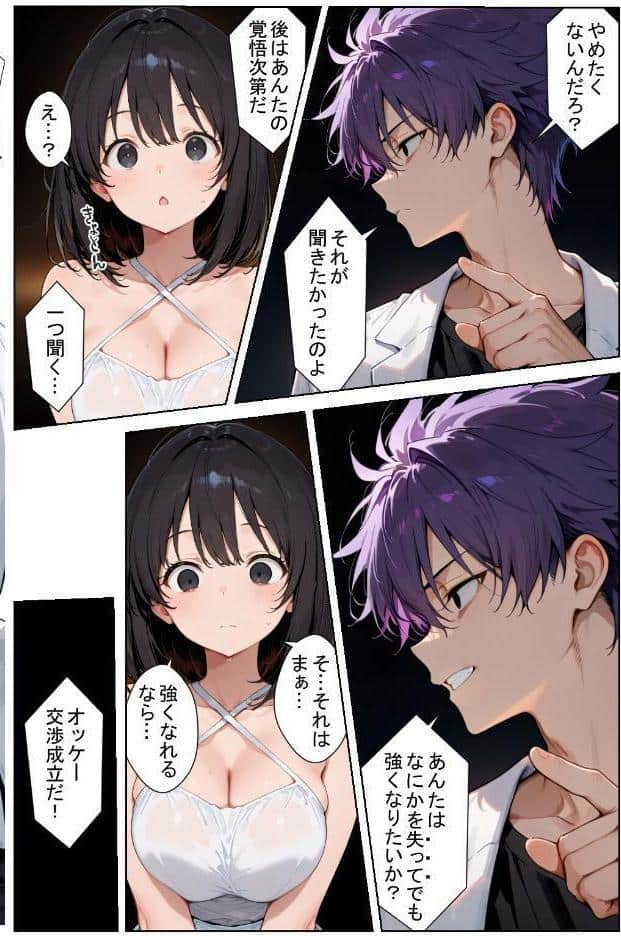 発動条件’中出し’の能力で覚醒する少女たち【棒消し修正版】