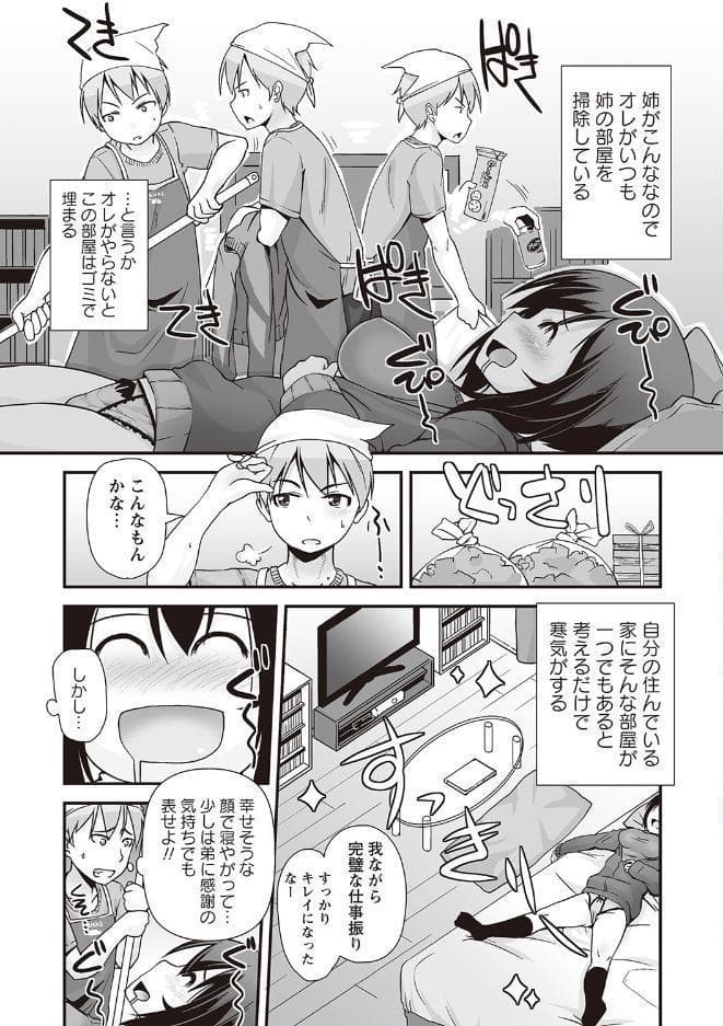 アナルバージンいただきます！