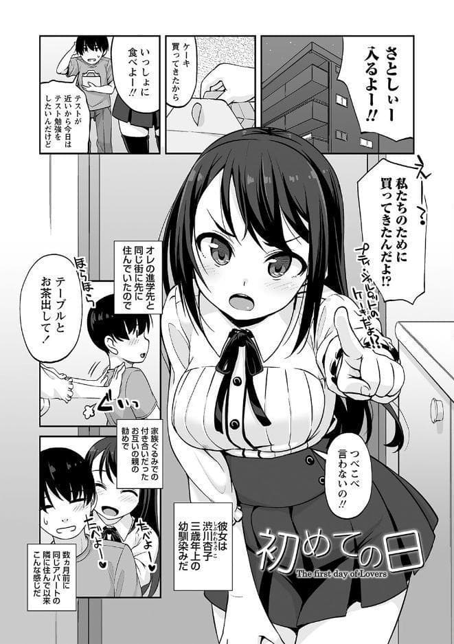 アナルバージンいただきます！