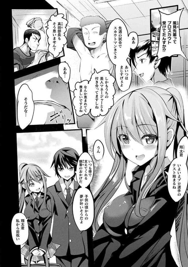 魔法少女マーテルレア ―散らされし純潔―