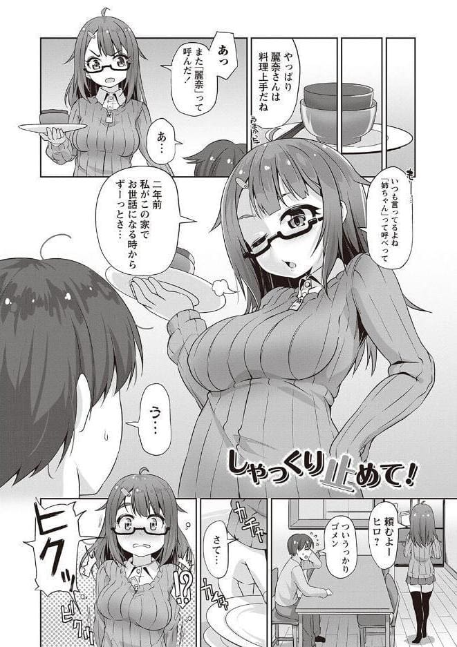 アナルバージンいただきます！