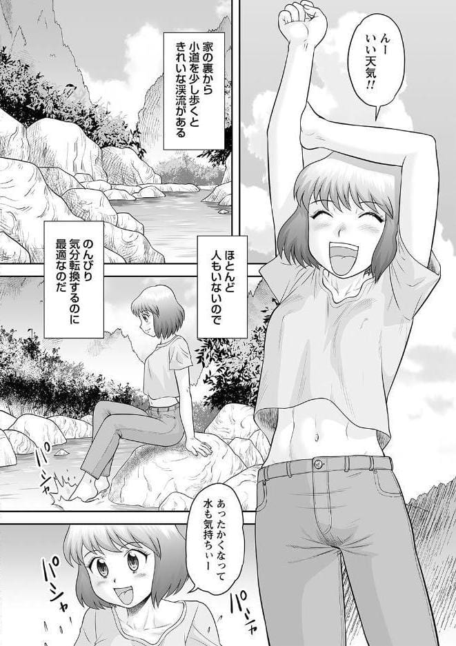 おねショタ野外セックス
