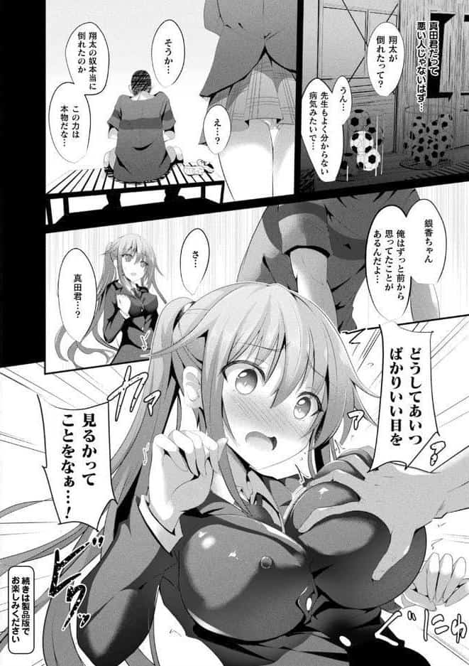 魔法少女マーテルレア ―散らされし純潔―
