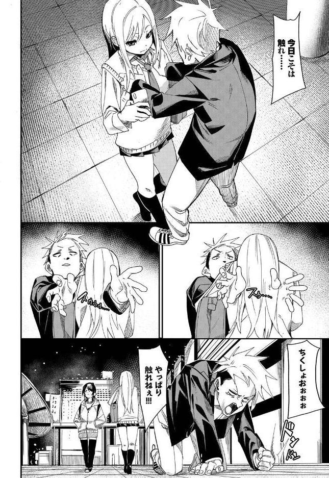 たなとす