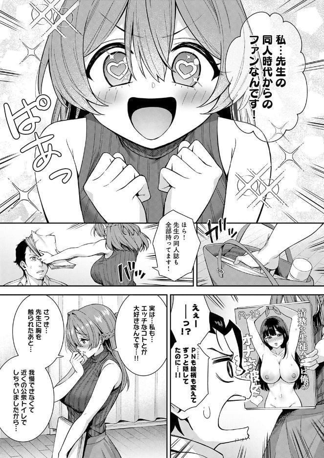 マン アシ