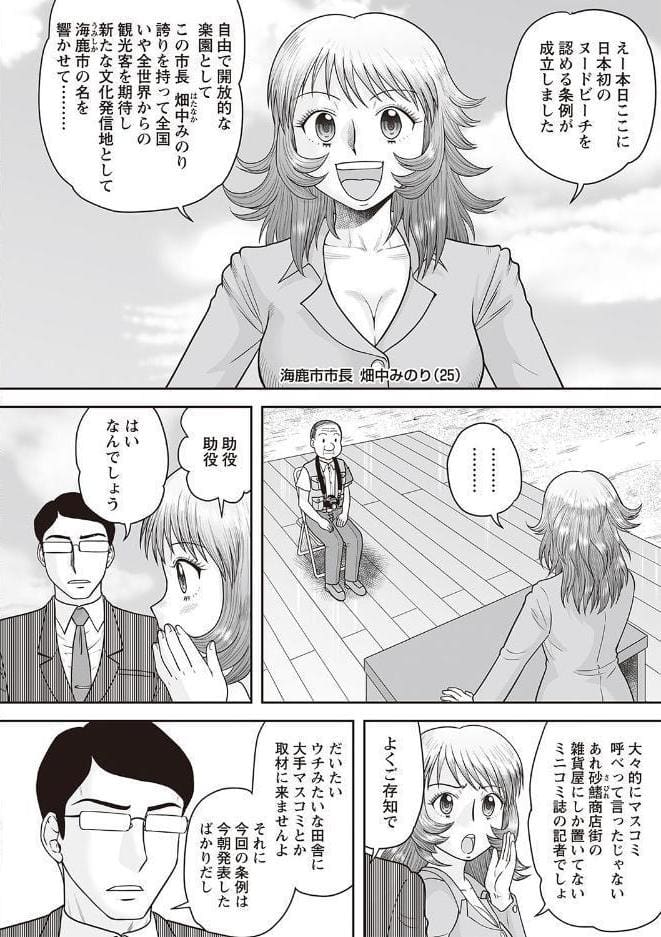 おねショタ野外セックス