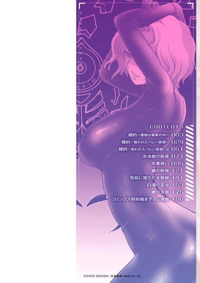 標的