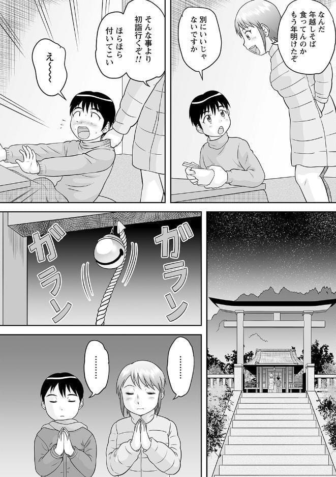 おねショタ野外セックス