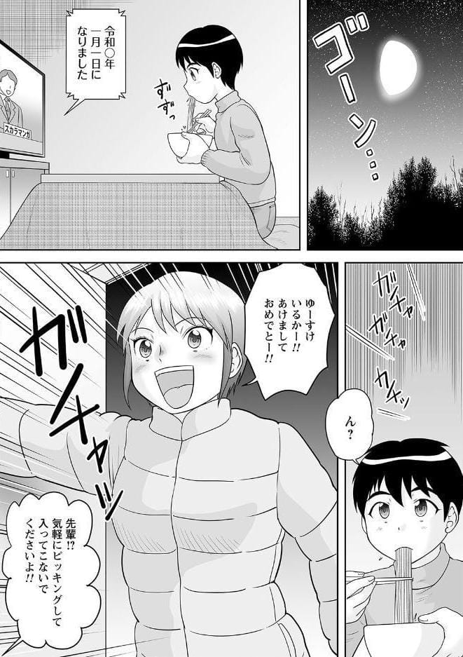 おねショタ野外セックス