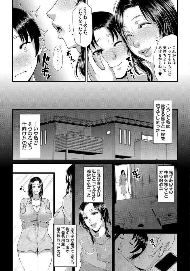 熟るわしの猥婦【1話試し読み付き】