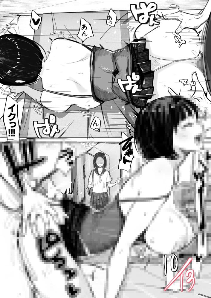 妹SSvol.9