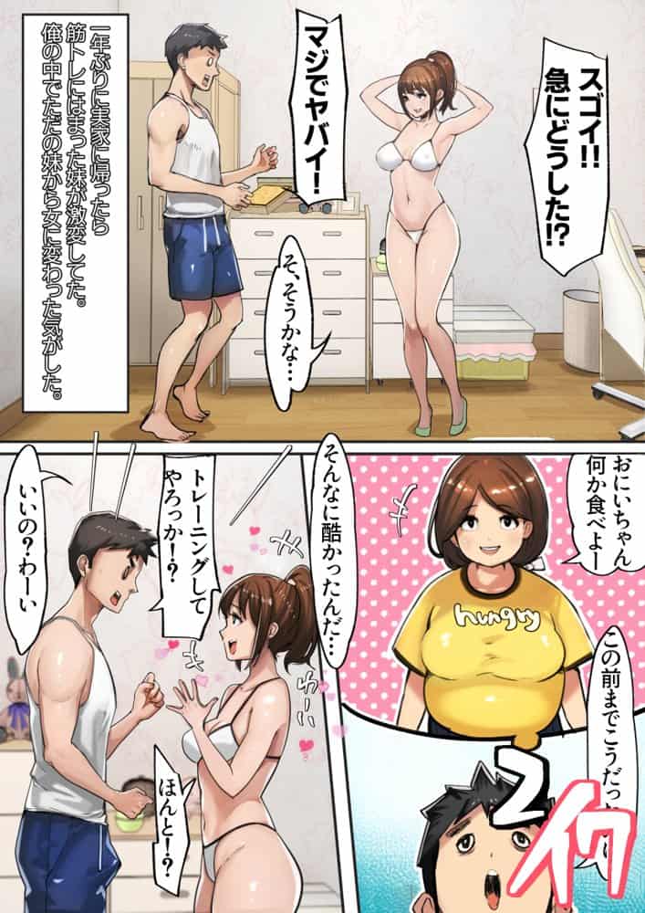 妹SSvol.9