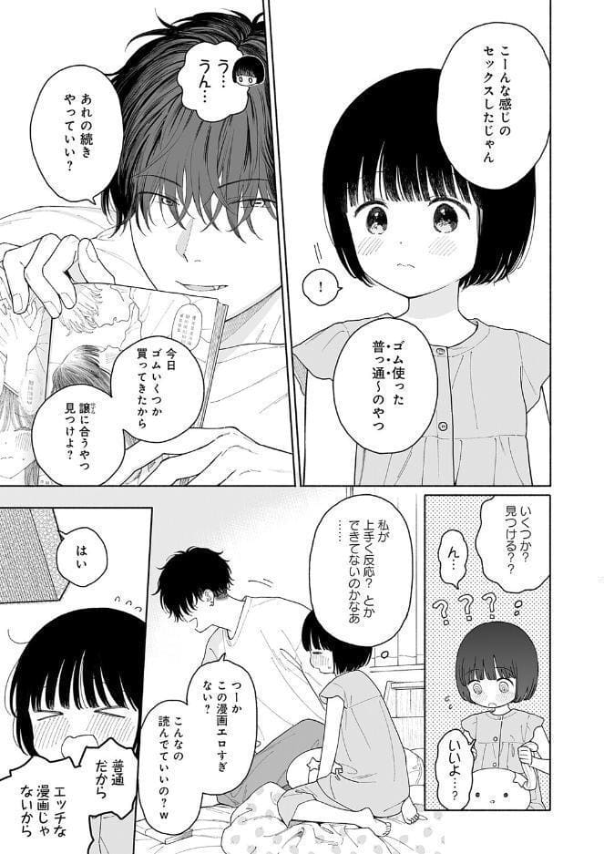 たわむれの悪魔