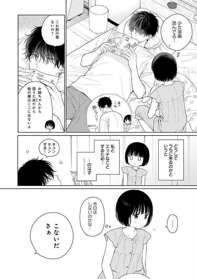たわむれの悪魔