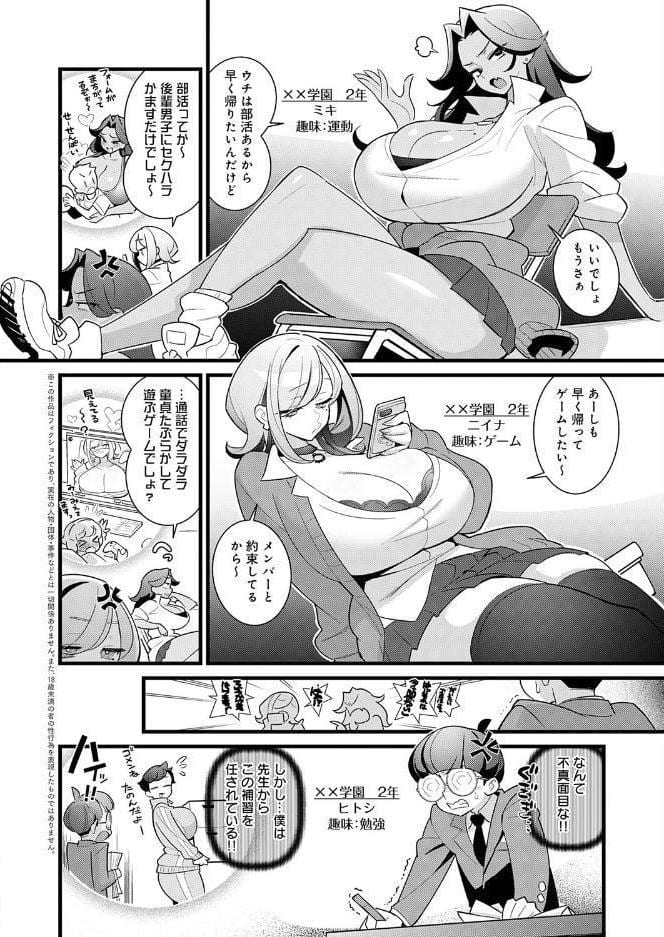 コレってほんとに勉強ですか？