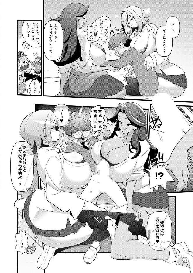 コレってほんとに勉強ですか？