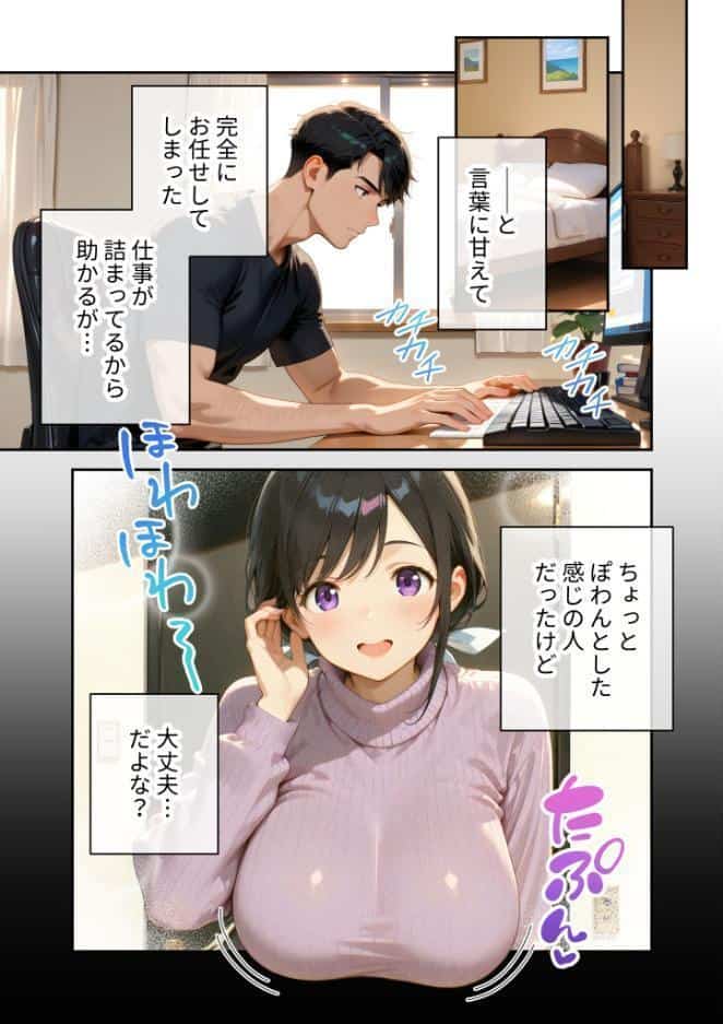 家性婦の大村さんは竿の育児までしてくれる 〜爆乳・爆尻持ちのド変態奥さん〜 モザイク版