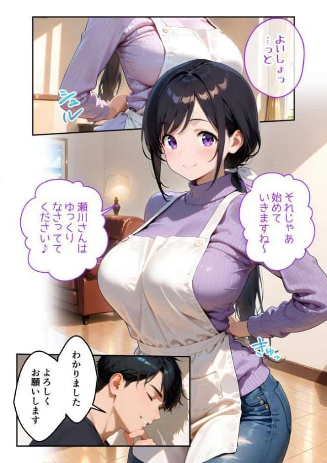 家性婦の大村さんは竿の育児までしてくれる 〜爆乳・爆尻持ちのド変態奥さん〜 モザイク版