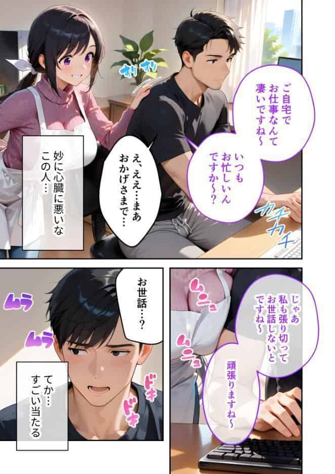 家性婦の大村さんは竿の育児までしてくれる 〜爆乳・爆尻持ちのド変態奥さん〜 モザイク版