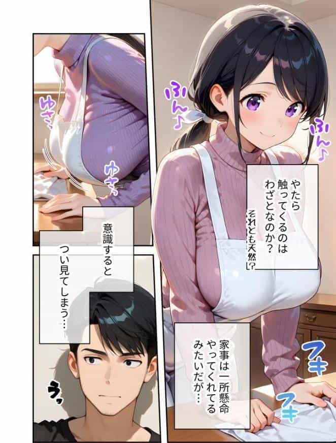 家性婦の大村さんは竿の育児までしてくれる 〜爆乳・爆尻持ちのド変態奥さん〜 モザイク版