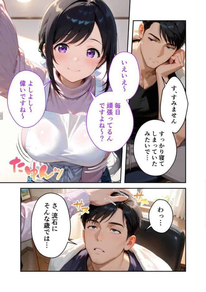 家性婦の大村さんは竿の育児までしてくれる 〜爆乳・爆尻持ちのド変態奥さん〜 モザイク版