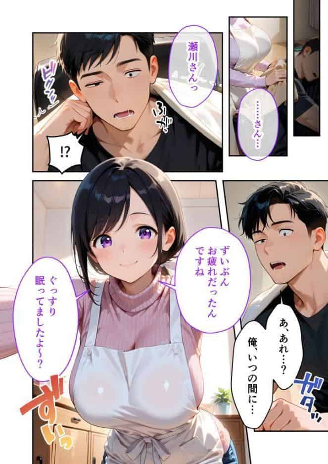 家性婦の大村さんは竿の育児までしてくれる 〜爆乳・爆尻持ちのド変態奥さん〜 モザイク版