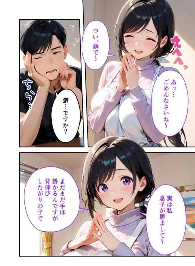 家性婦の大村さんは竿の育児までしてくれる 〜爆乳・爆尻持ちのド変態奥さん〜 モザイク版
