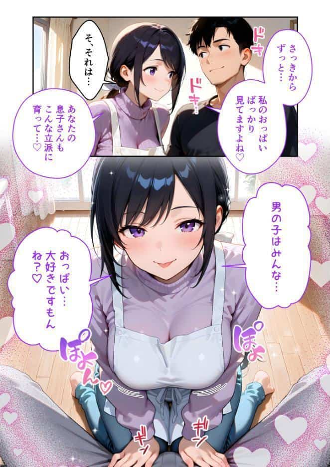 家性婦の大村さんは竿の育児までしてくれる 〜爆乳・爆尻持ちのド変態奥さん〜 モザイク版