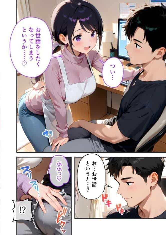 家性婦の大村さんは竿の育児までしてくれる 〜爆乳・爆尻持ちのド変態奥さん〜 モザイク版