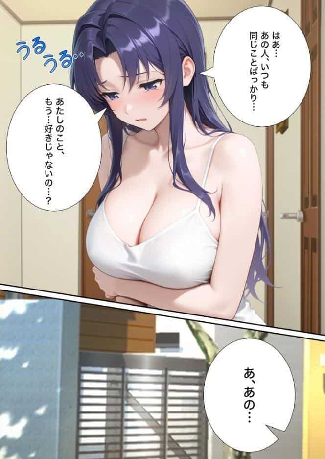 近所のエロい人妻を●わせて無理やりセフレにしてやった【寝取られ】 モザイク版