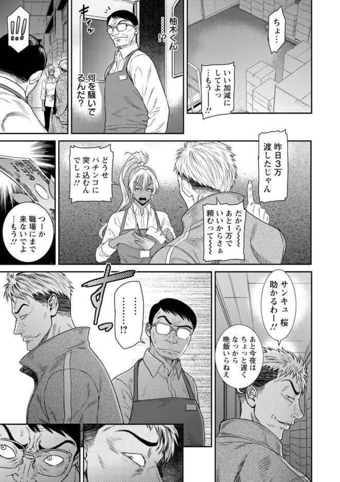愛の売買