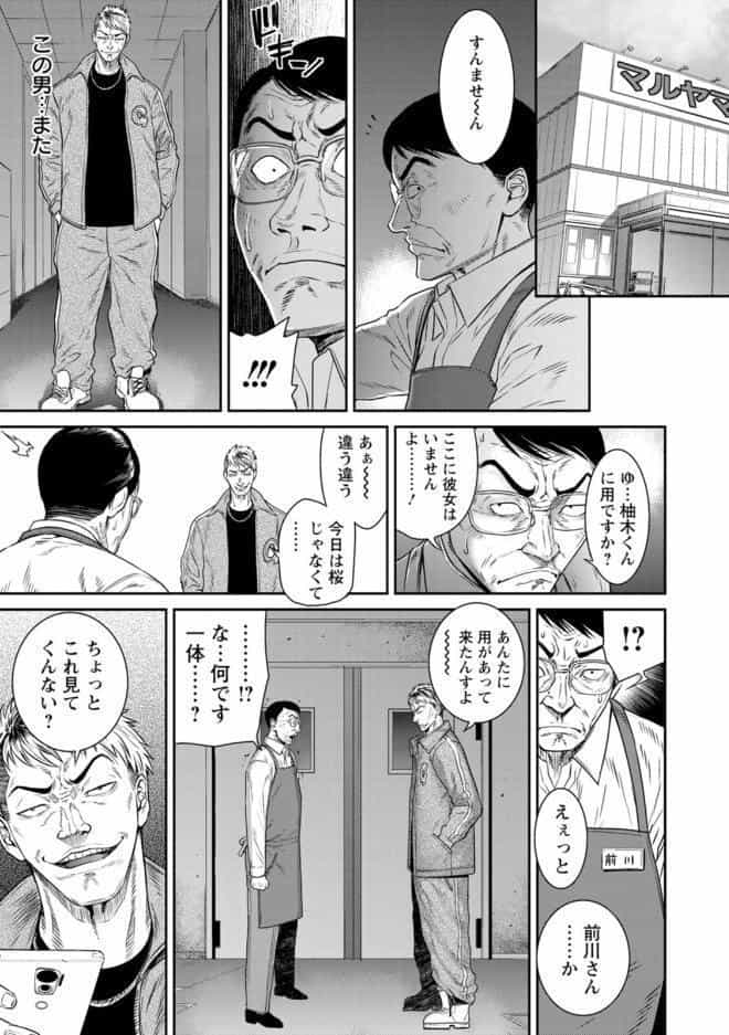 愛の売買