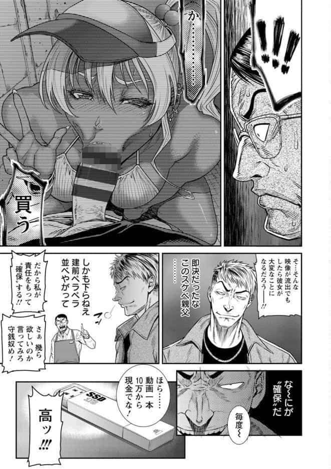 愛の売買