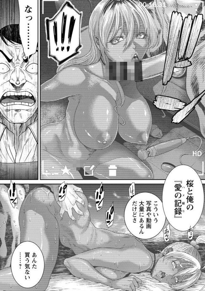 愛の売買