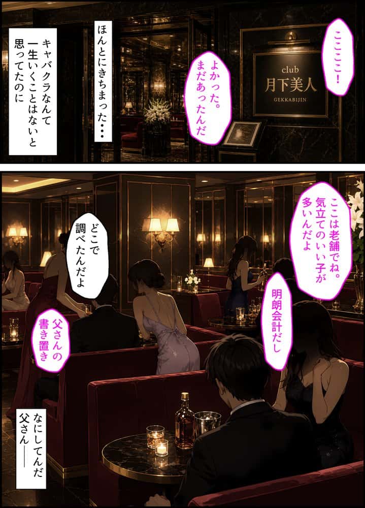 【漫画】男尊女卑の家で育った巨乳お姉ちゃんが、童貞の俺を見かねてセックスレッスンする話