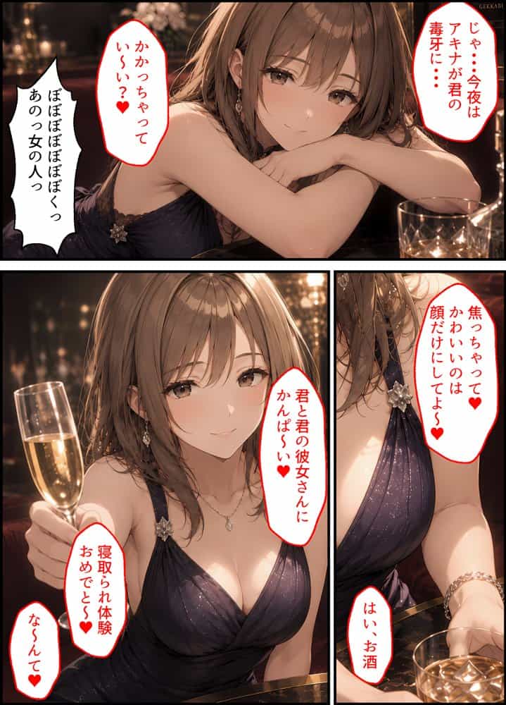 【漫画】男尊女卑の家で育った巨乳お姉ちゃんが、童貞の俺を見かねてセックスレッスンする話
