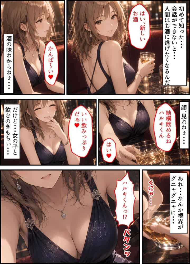 【漫画】男尊女卑の家で育った巨乳お姉ちゃんが、童貞の俺を見かねてセックスレッスンする話