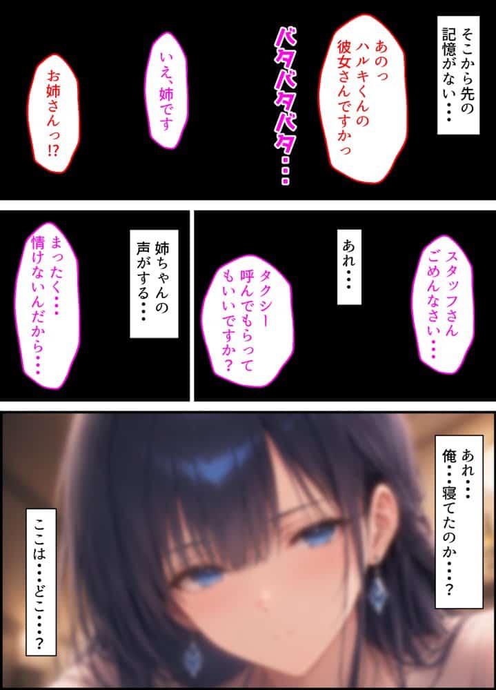 【漫画】男尊女卑の家で育った巨乳お姉ちゃんが、童貞の俺を見かねてセックスレッスンする話