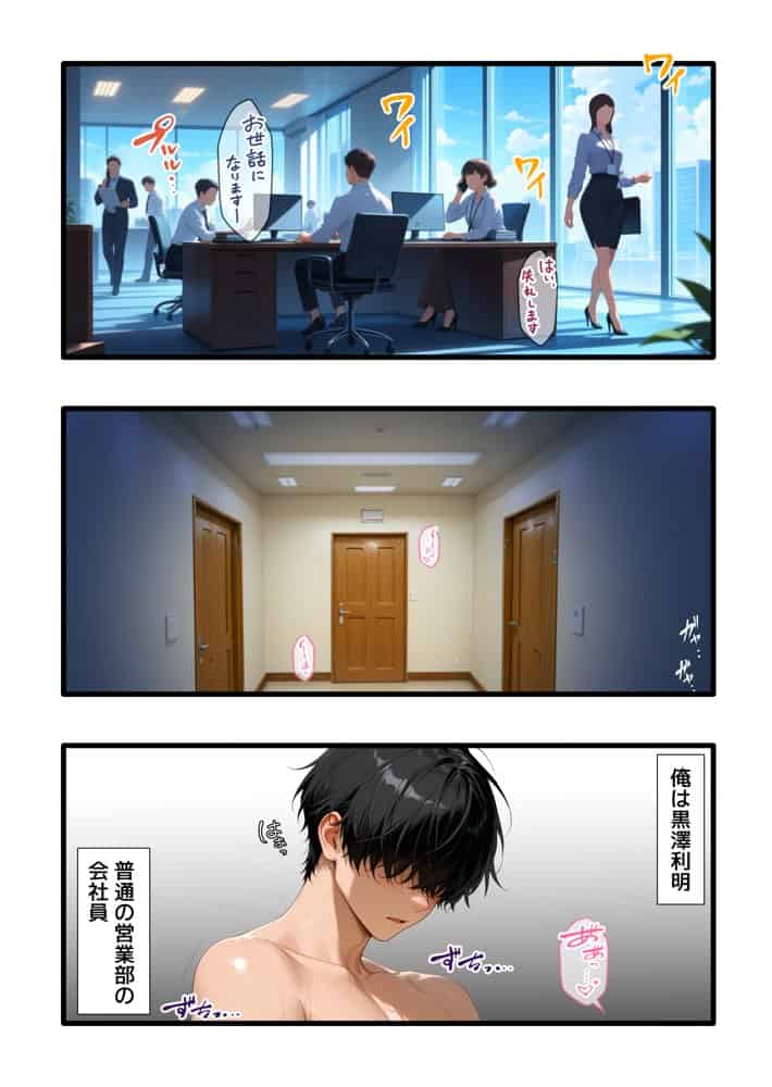 【ギャル上司調教編】パワハラ人妻上司 復讐NTR調教 〜弱みを握られて言いなりに〜
