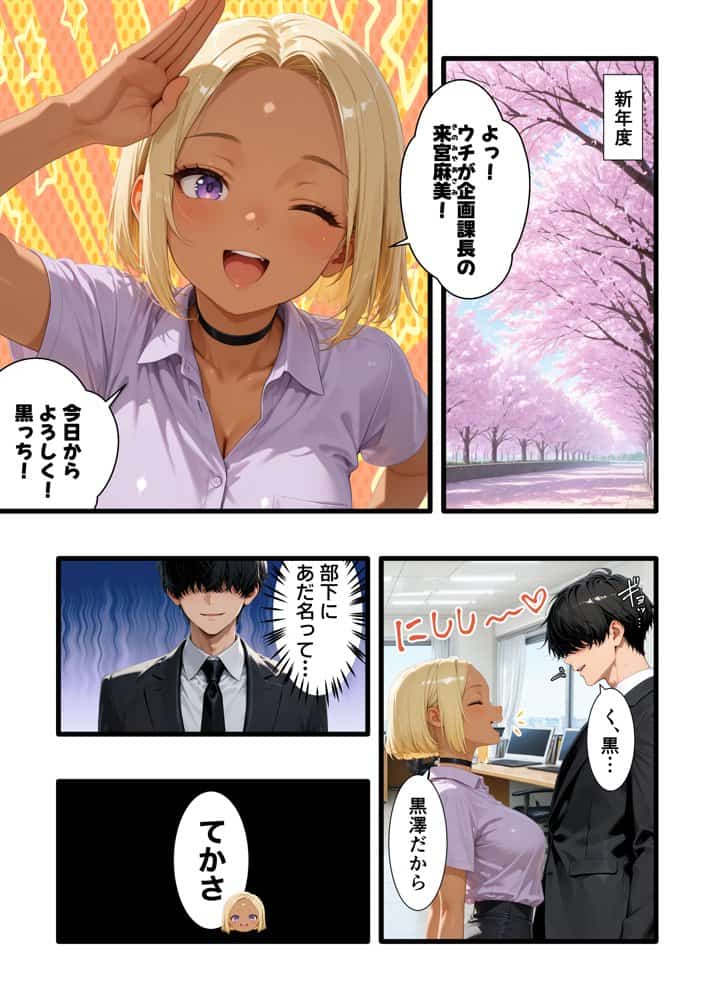 【ギャル上司調教編】パワハラ人妻上司 復讐NTR調教 〜弱みを握られて言いなりに〜