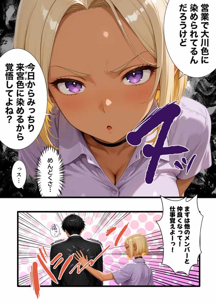 【ギャル上司調教編】パワハラ人妻上司 復讐NTR調教 〜弱みを握られて言いなりに〜