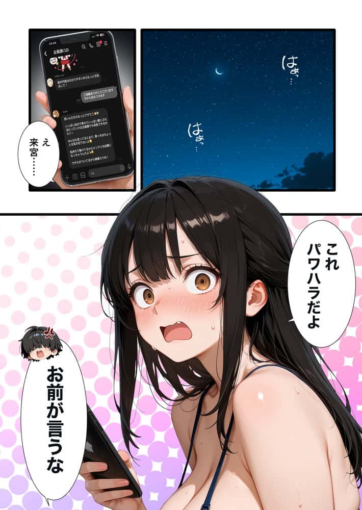 【ギャル上司調教編】パワハラ人妻上司 復讐NTR調教 〜弱みを握られて言いなりに〜