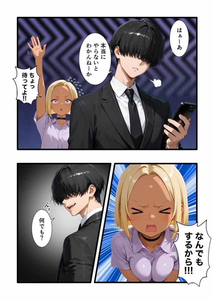 【ギャル上司調教編】パワハラ人妻上司 復讐NTR調教 〜弱みを握られて言いなりに〜