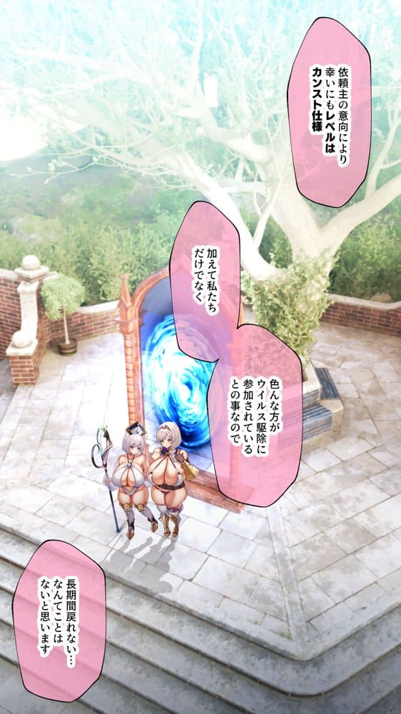 冷静無口な低身長爆乳学生アルバイターイマちゃんとおっとりあらあら爆乳ママのドスケベウイルス駆除バイト hitomiエロ漫画raw(同人誌)無料サンプル画像009