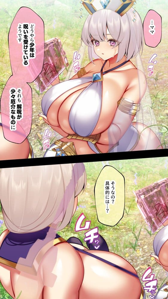 冷静無口な低身長爆乳学生アルバイターイマちゃんとおっとりあらあら爆乳ママのドスケベウイルス駆除バイト hitomiエロ漫画raw(同人誌)無料サンプル画像017