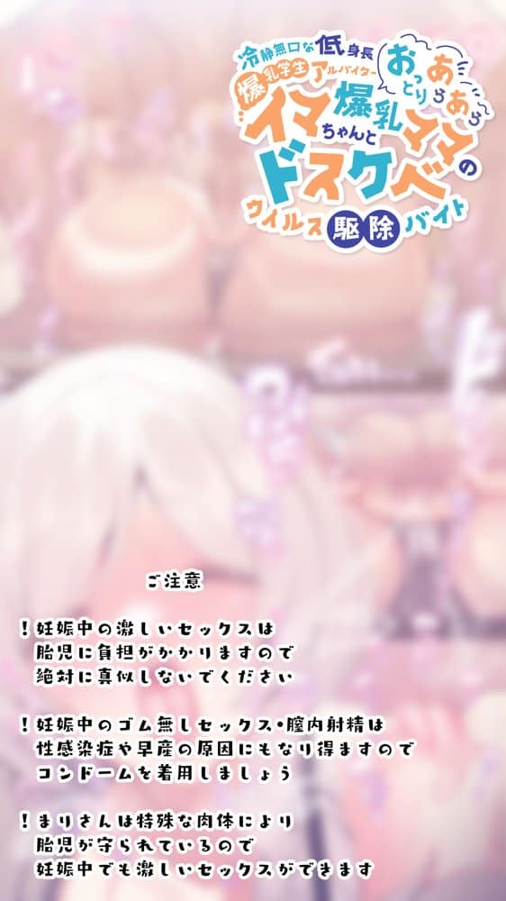 冷静無口な低身長爆乳学生アルバイターイマちゃんとおっとりあらあら爆乳ママのドスケベウイルス駆除バイト hitomiエロ漫画raw(同人誌)無料サンプル画像064